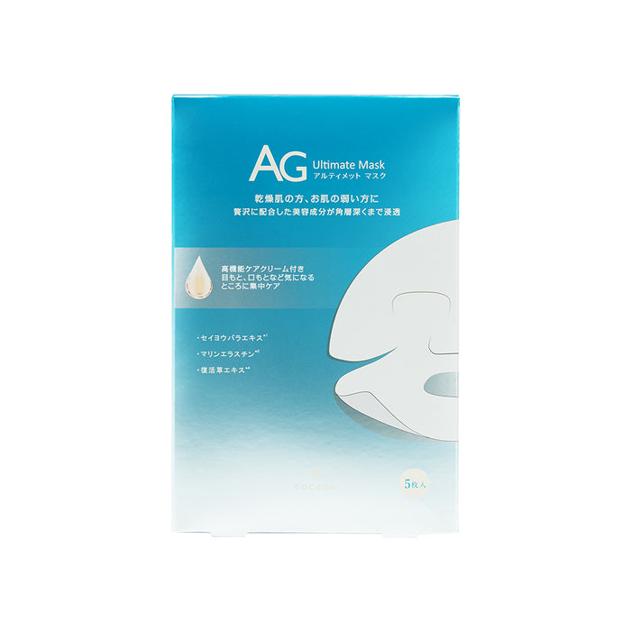 Cocochi Ocean Mask#1 Fragrance Free1Gx1+25mlx1
